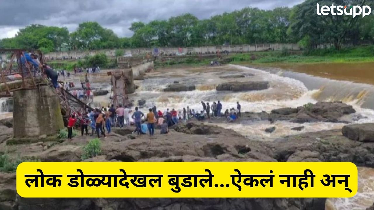 Kundmala Bridge Collapse