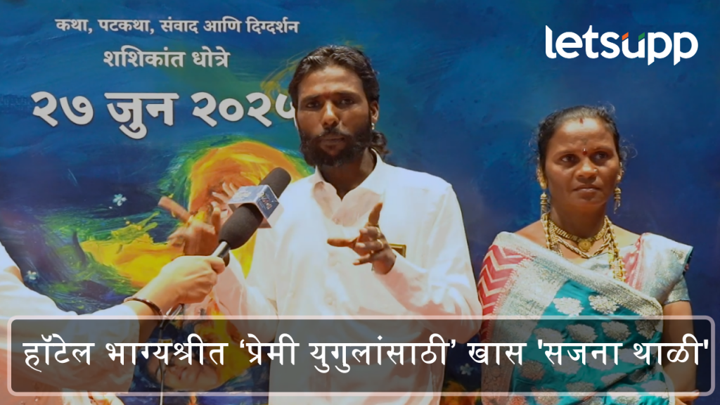 Sajana Movie Premiere