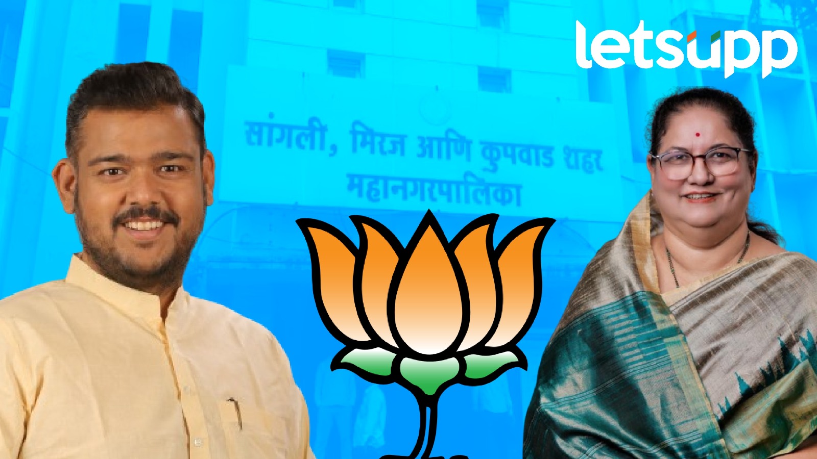 Jayashree Patil to join BJP