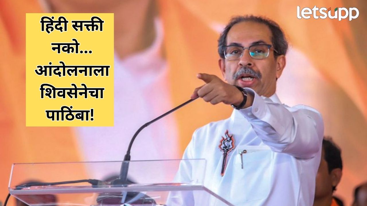 Uddhav Thackeray