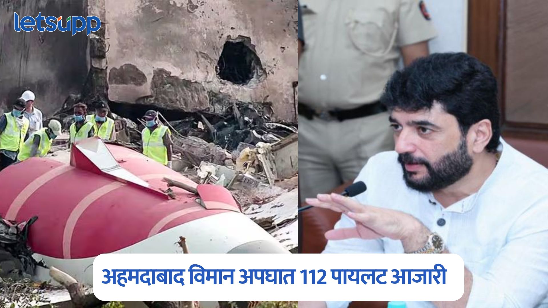 Ahmedabad Plane Crash