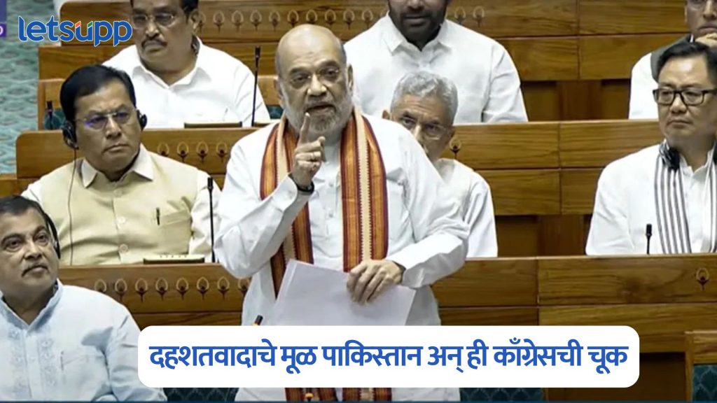 Amit Shah On Operation Sindoor