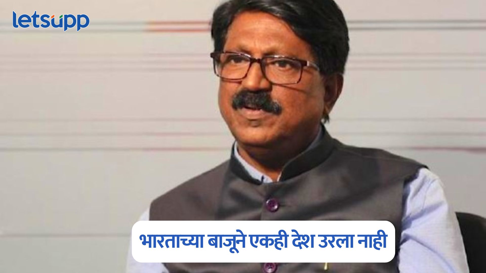 Arvind Sawant On Operation Sindoor