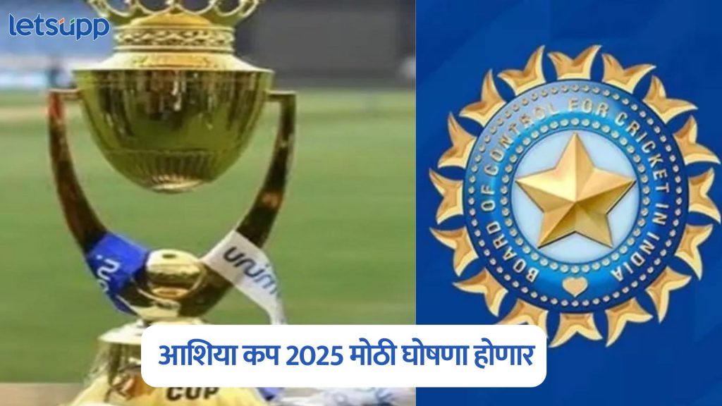 Asia Cup 2025