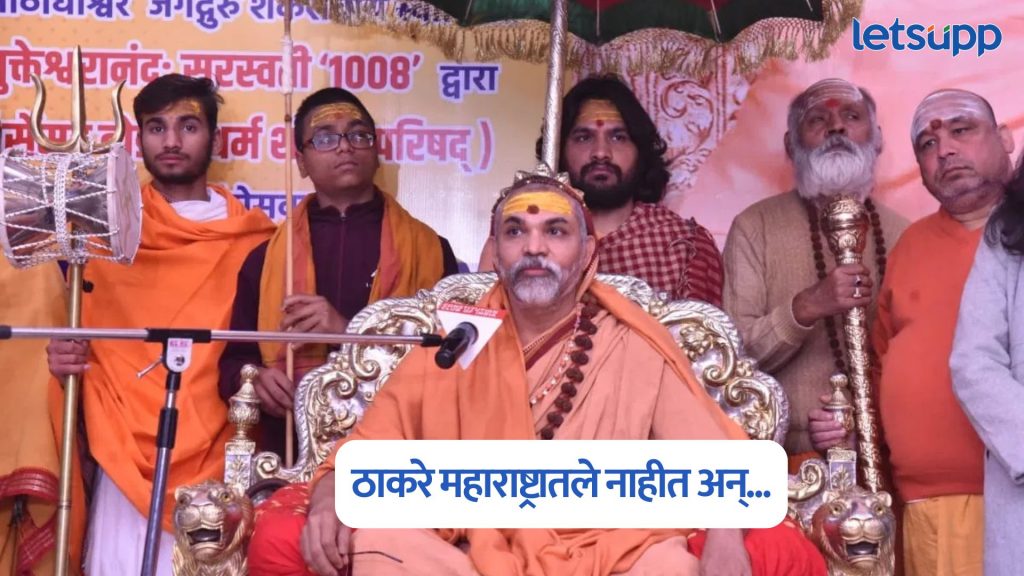 Avimukteshwaranand On Thackeray Brothers