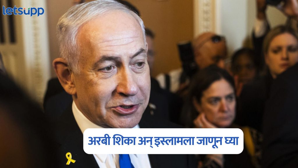 Benjamin Netanyahu