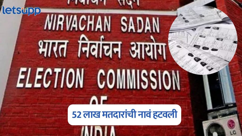 Bihar Assembly Election 2025