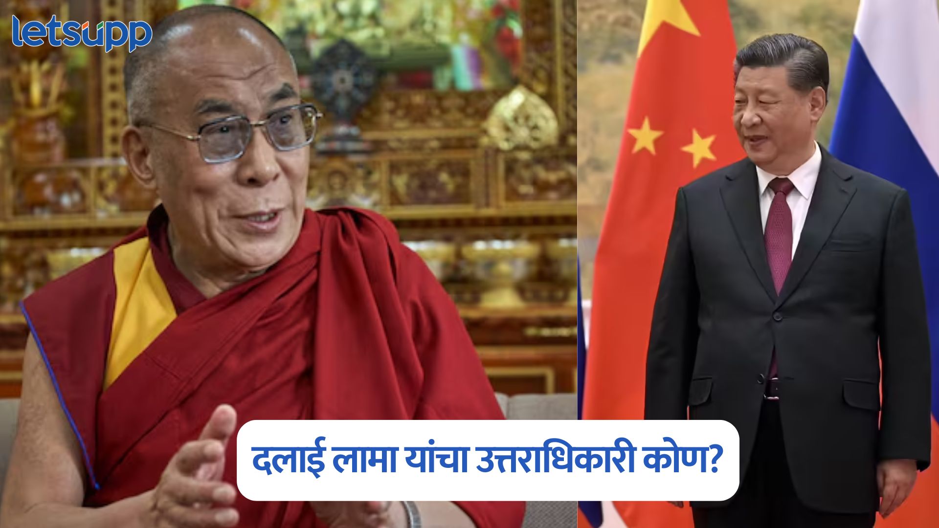 China On Dalai Lama