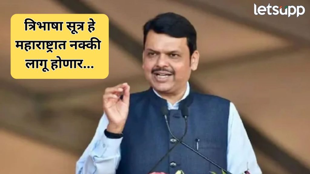 Devendra Fadanvis (9)