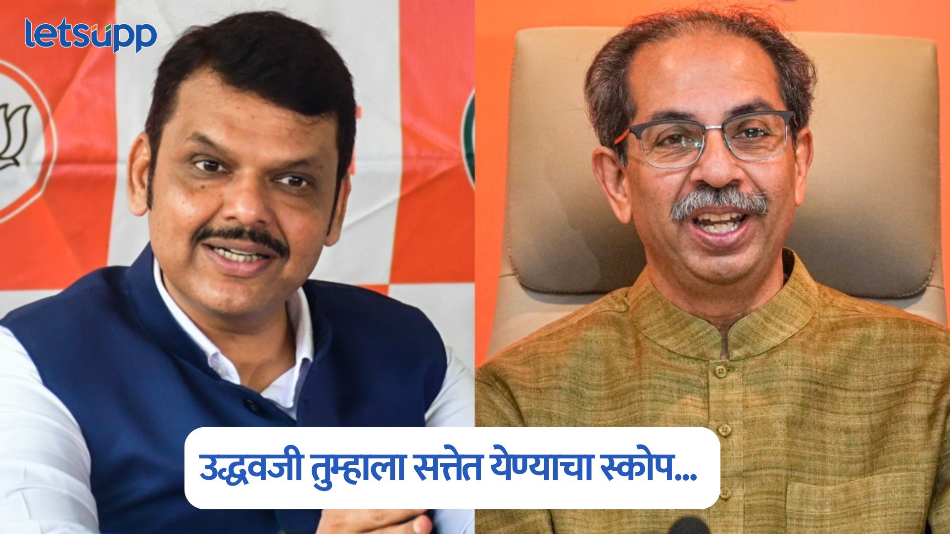 Devendra Fadnavis On Uddhav Thackeray