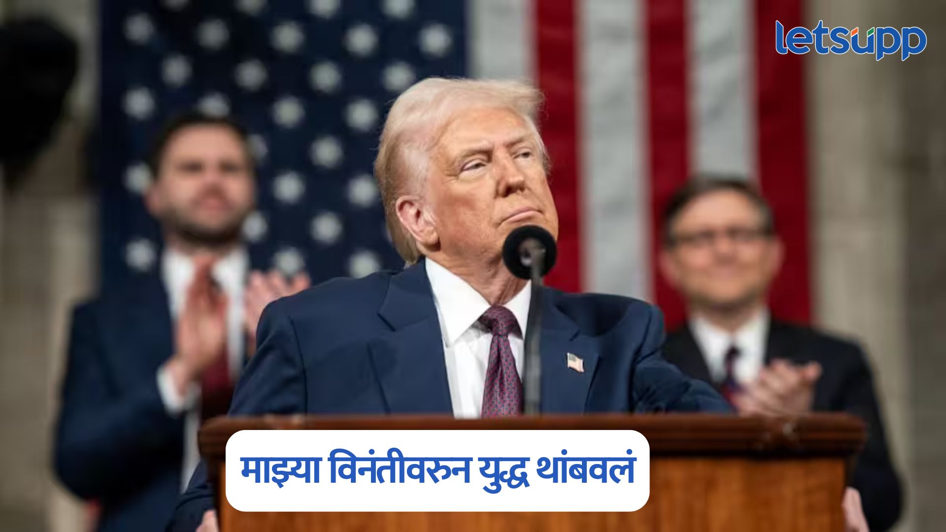 Donald Trump On Operation Sindoor