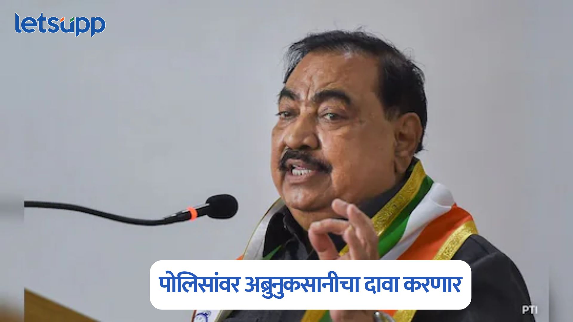 Eknath Khadse On Pune Rave Party Case