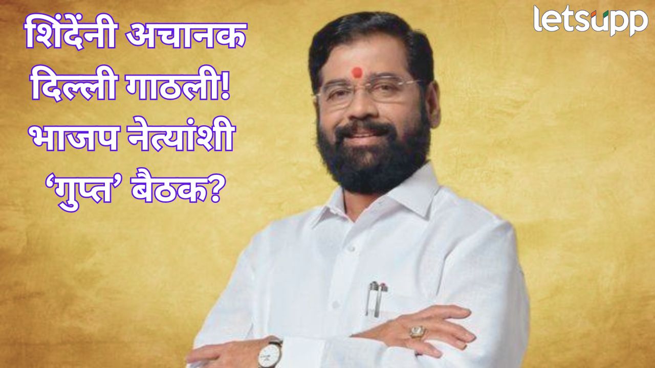 Eknath Shinde (3)