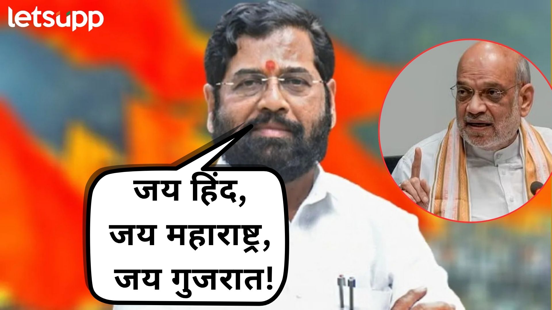 Eknath Shinde