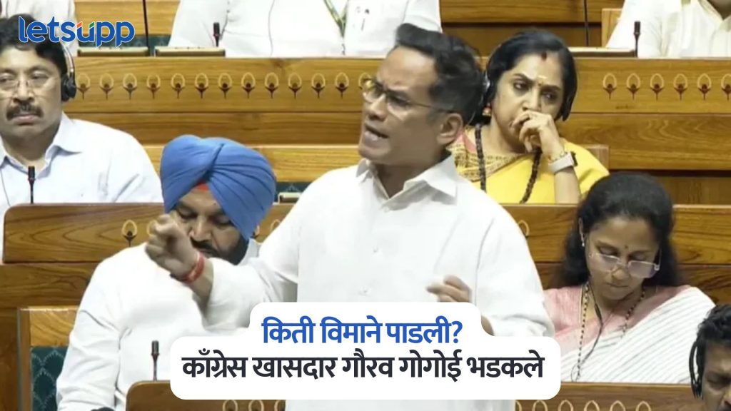 Gaurav Gogoi On Operation Sindoor