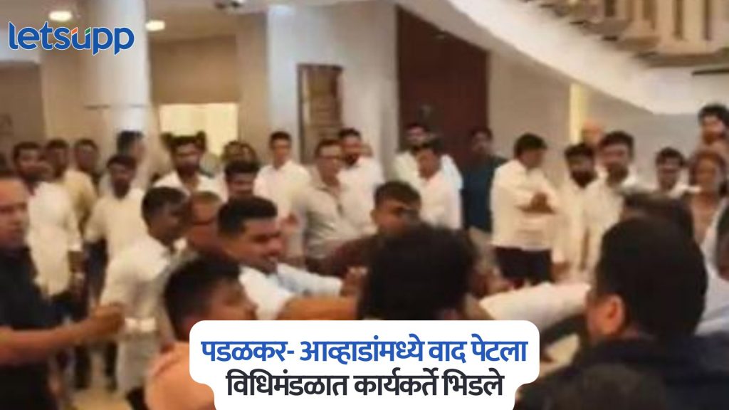 Gopichand Padalkar  Jitendra Awhad Clash