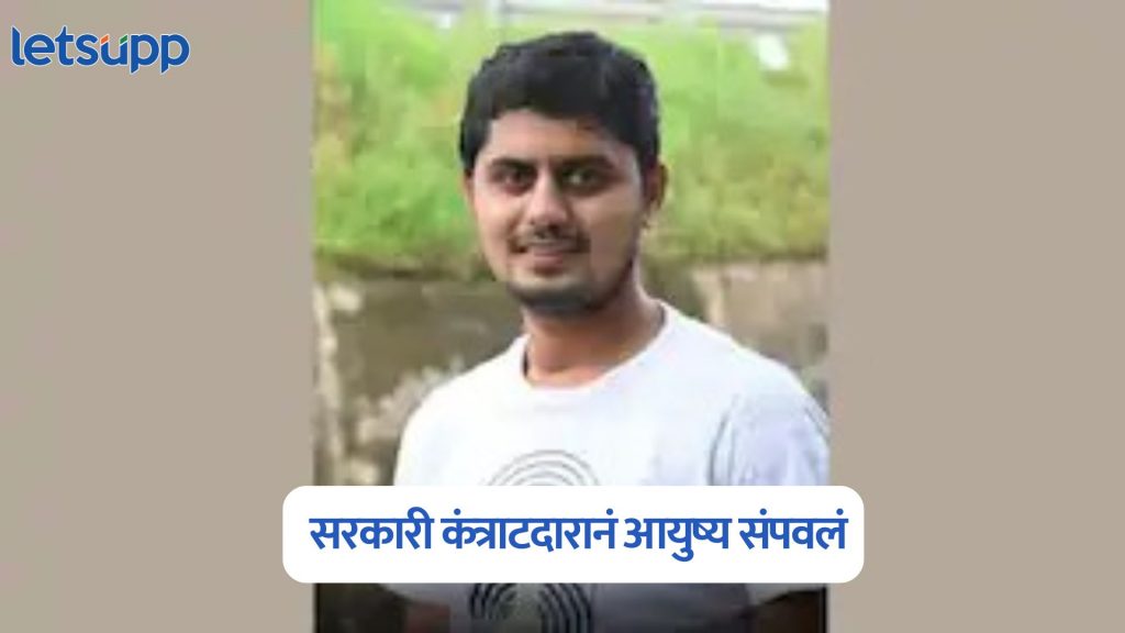 Government Contractor Suicide