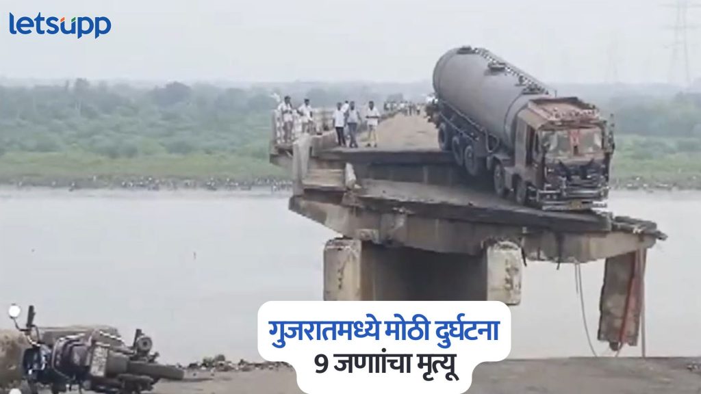 Gujarat Bridge Collapse