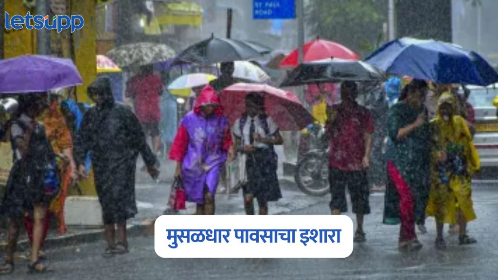 IMD Rain Alert