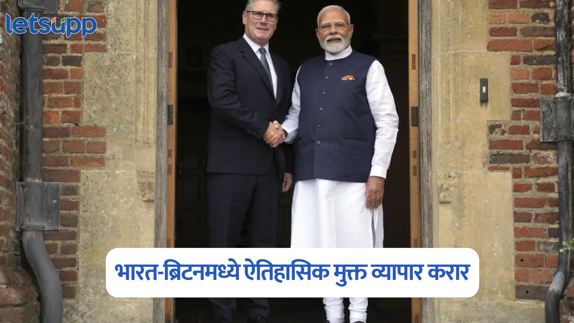 India  UK Free Trade Agreement