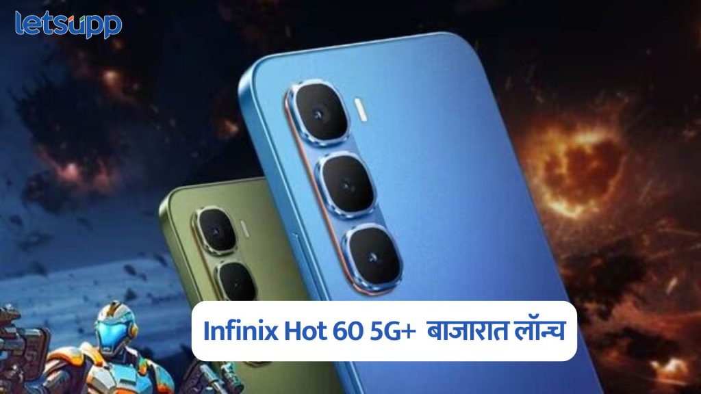 Infinix Hot 60 5G+
