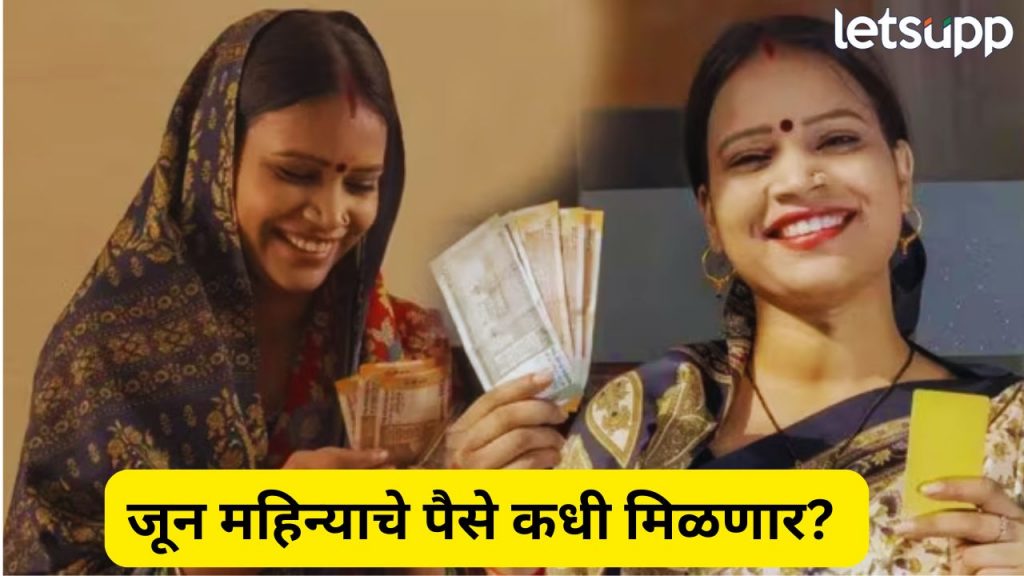 Ladki Bahin Yojana (9)