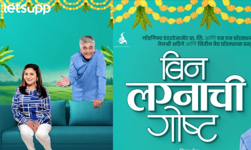 Letsupp Marathi (10)