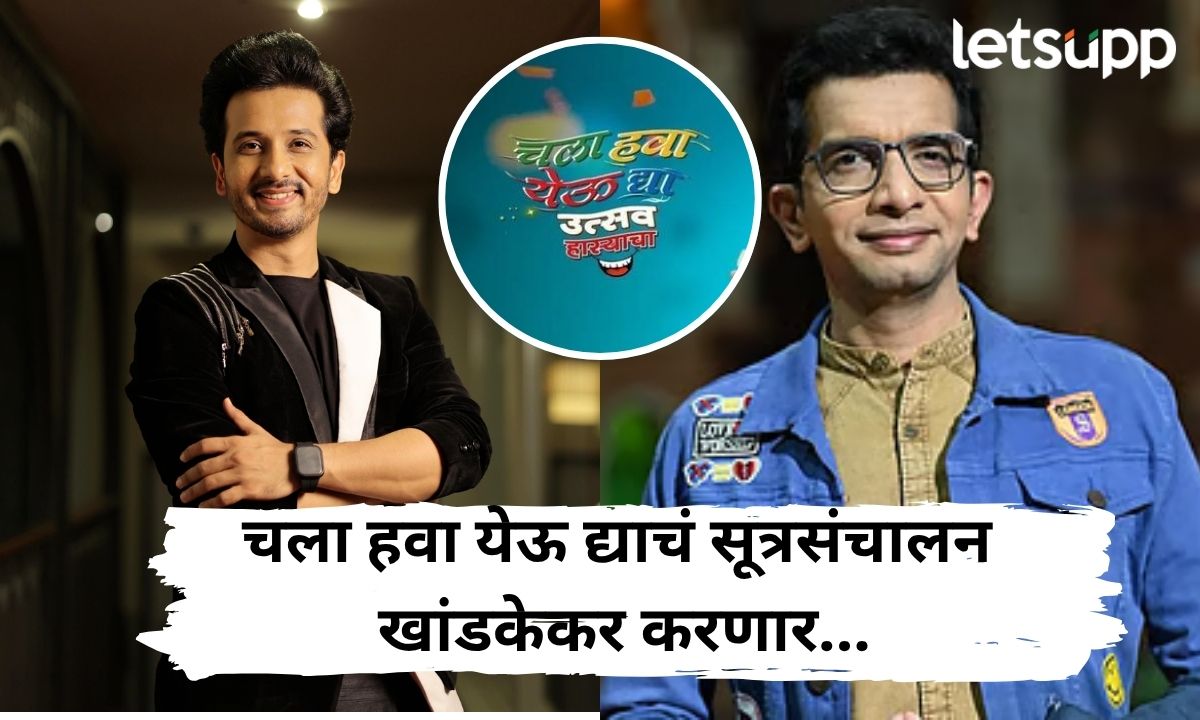 Letsupp Marathi (11)