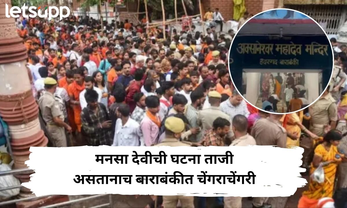 Letsupp Marathi (15)