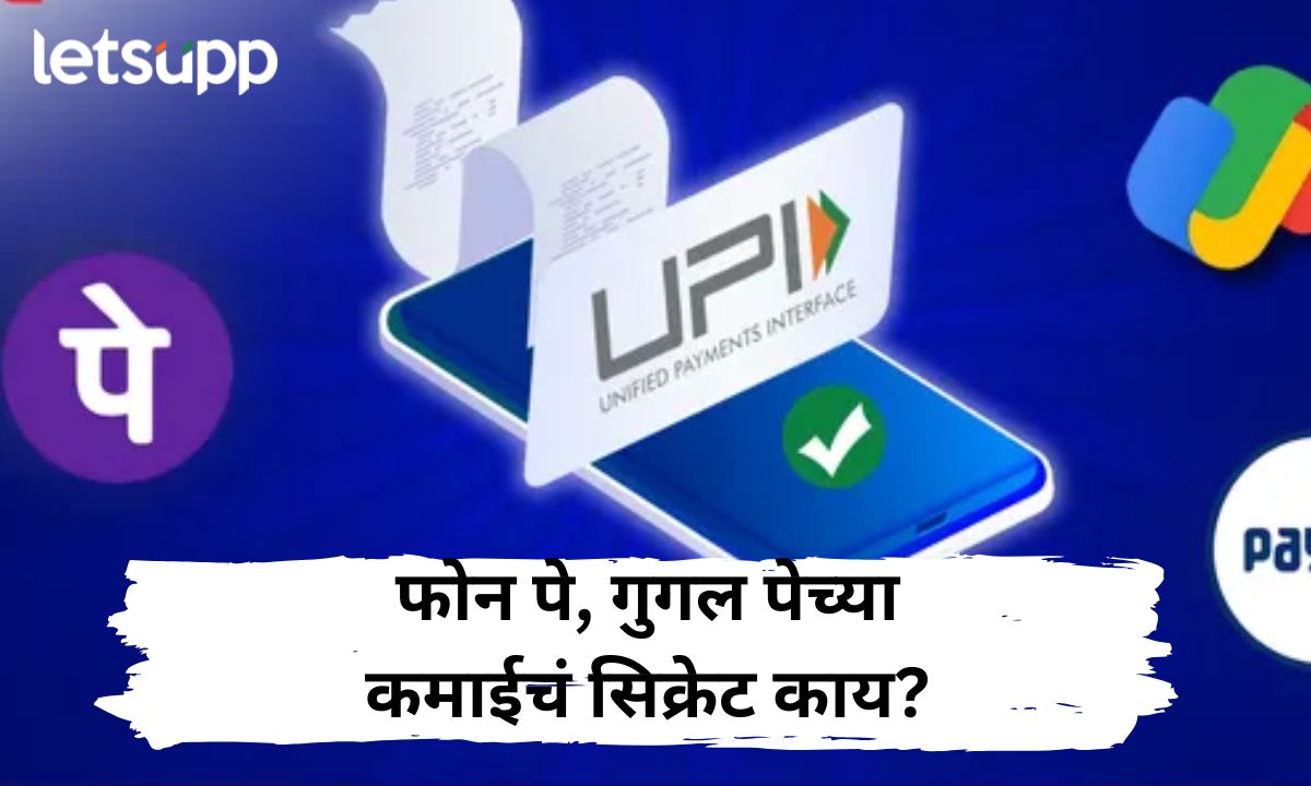 Letsupp Marathi (23)