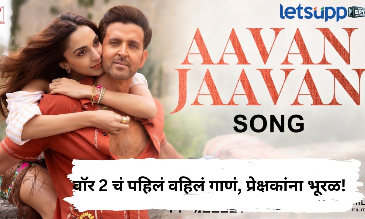 Letsupp Marathi (25)