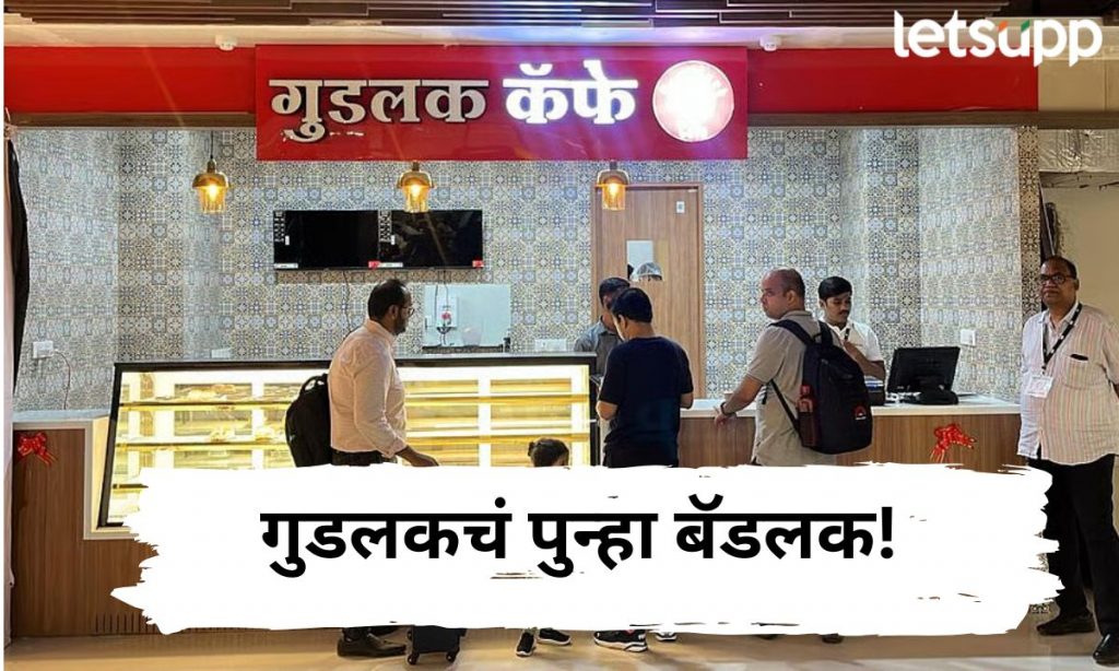 Letsupp Marathi (26)