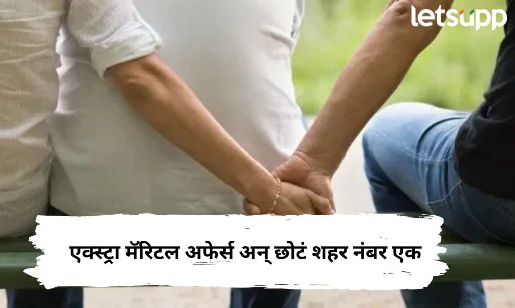 Letsupp Marathi (37)