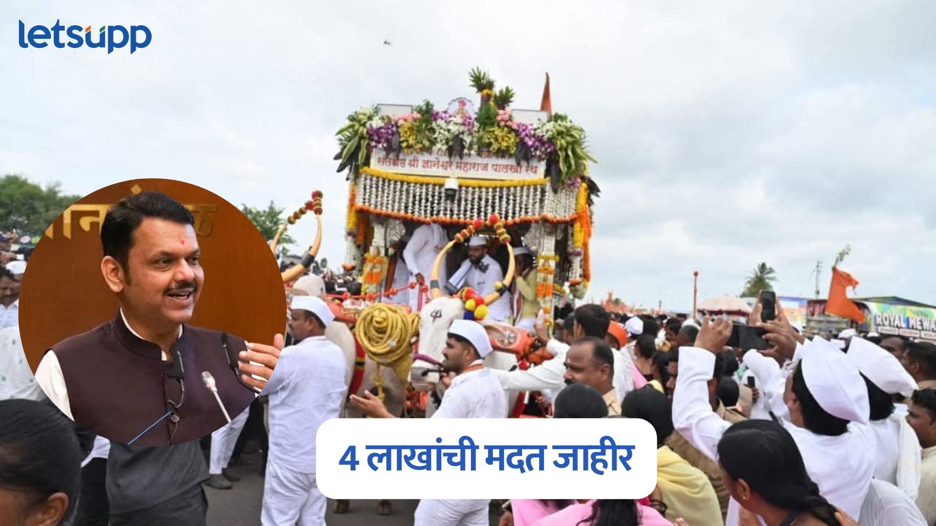  Maharashtra Government