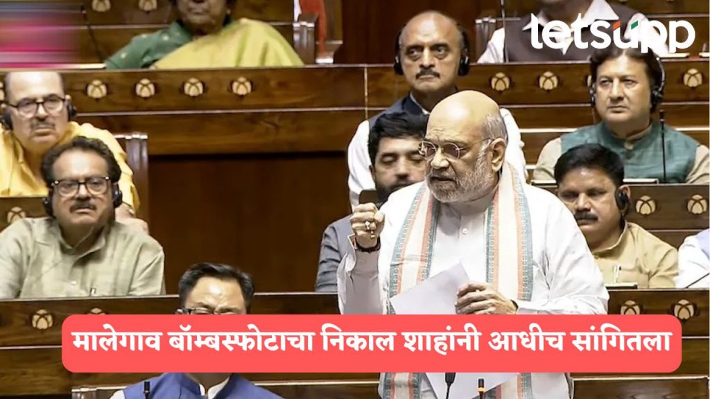 Malegaon Bomb Blast