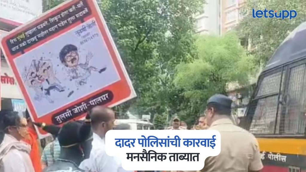 Marathi Vijay Melava