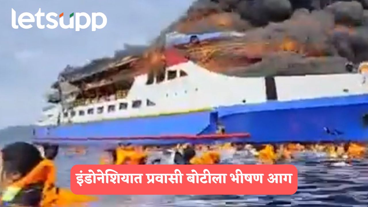 Massive Fire On Passenger Ship