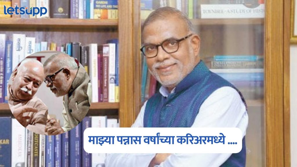 Narendra Jadhav On RSS