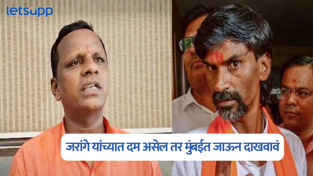 Navnath Waghmare On Manoj Jarange Patil