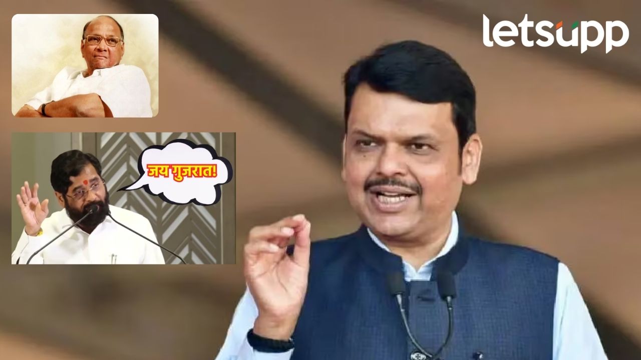 'जय गुजरात'च्या नाऱ्यावरून राजकारण तापलं; शरद पवारांचा दाखला देत फडणवीसांकडून शिंदेंची पाठराखण