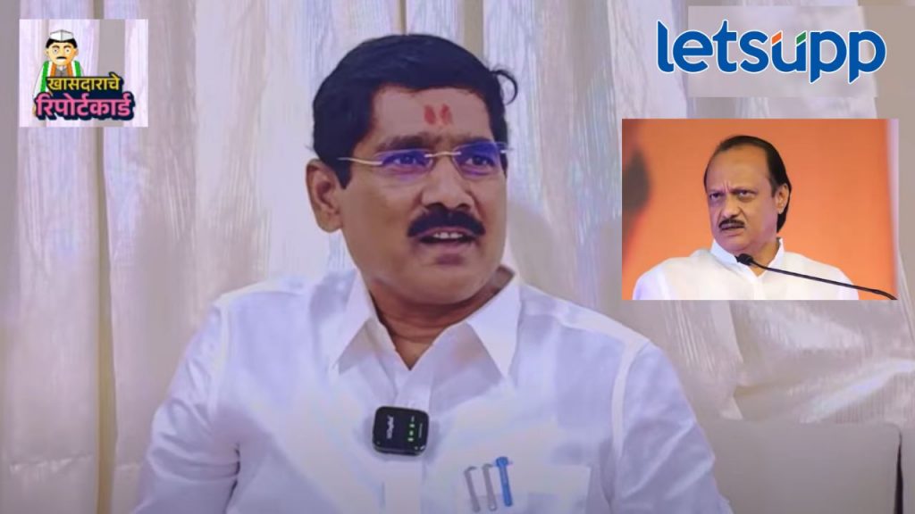 Video : अजित पवारांना 'ती गोष्ट' माहिती होती; बीडच्या खासदारांचा मोठा गोप्यस्फोट