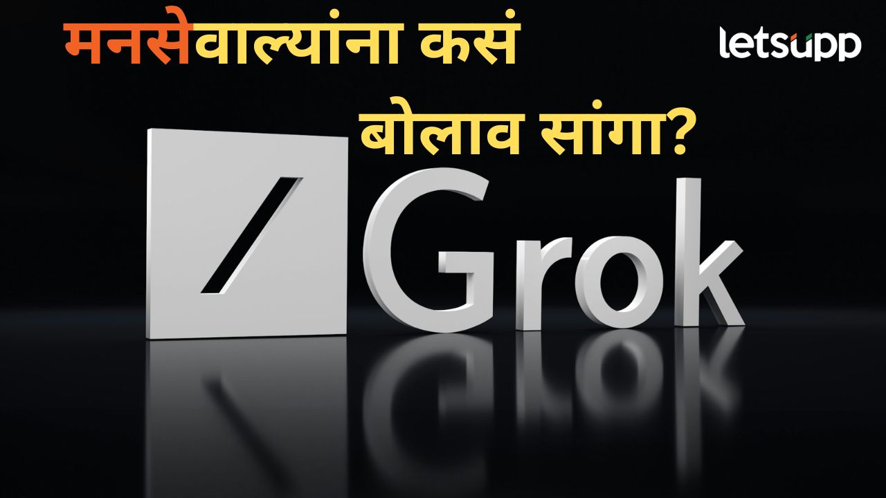 हिंदी भाषिकांना मनसेच्या 'खळखट्याक'चा धाक; घेतली AI'ची मदत, मिळालं मजेशीर उत्तर
