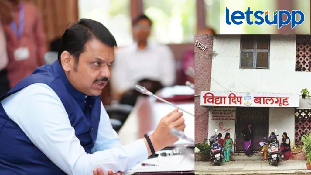 छ. संभाजीनगरच्या विद्यादीप बालगृहाची मुख्यमंत्र्यांकडून दखल; बालविकास अधिकारी