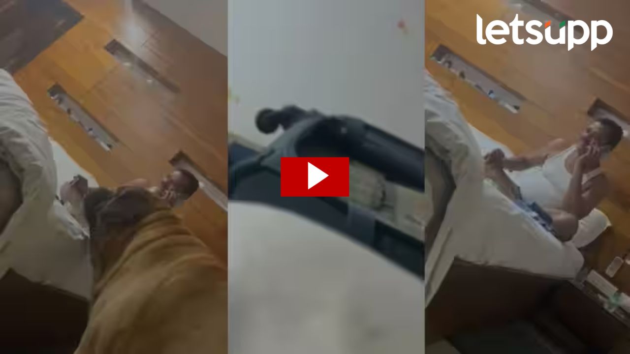 Video : राऊतंचा आरोप ठरला खरा; हातात शिगारेट अन् बॅगेत पैसे, शिंदेच्या मंत्र्यांचा व्हिडिओ व्हायरल