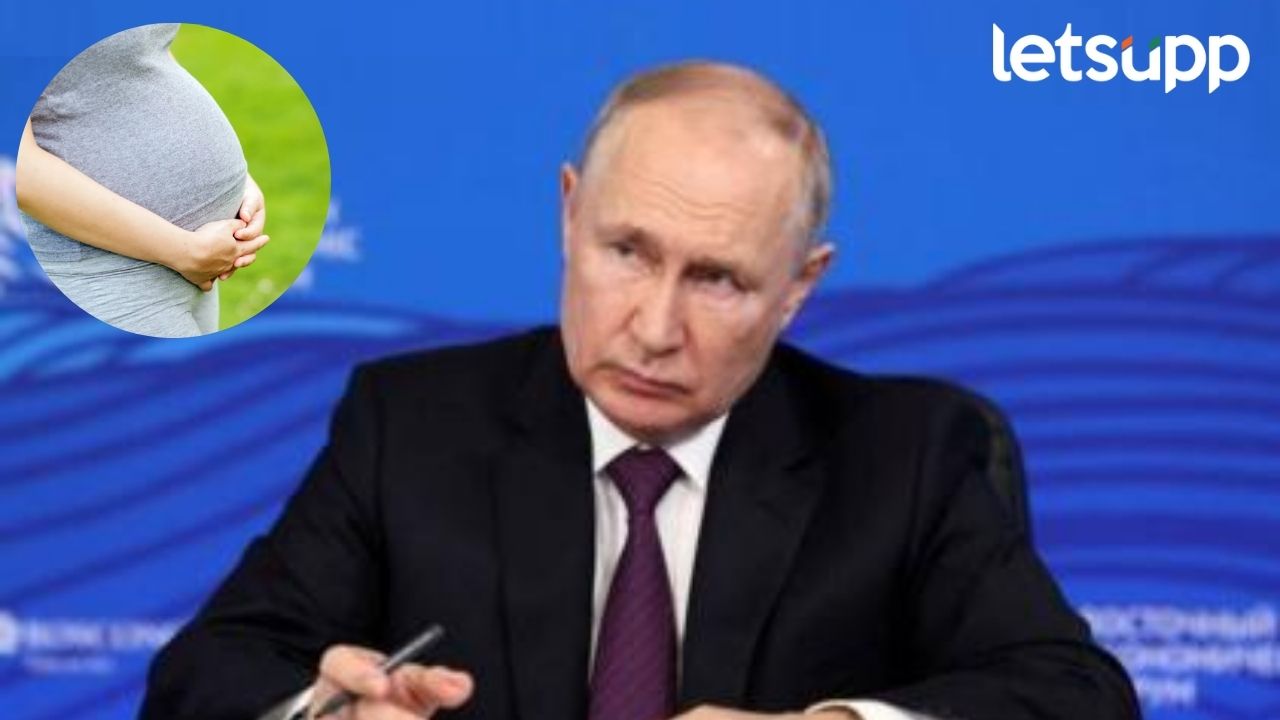 लोकसंख्या वाढीसाठी पुतीन यांचा अजब फतवा; अल्पवयीन मुली गर्भवती राहिल्यास लाखोंचं बक्षीस