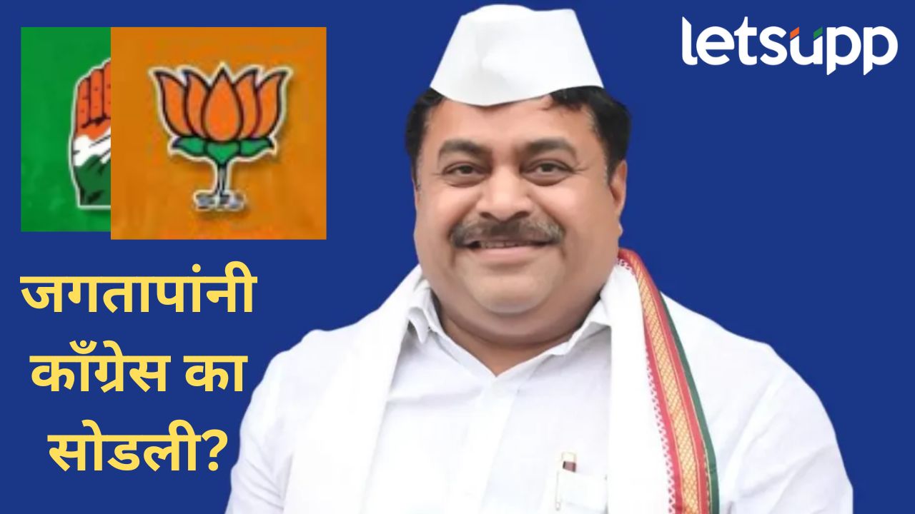 आम्ही बिना हुंड्याचं भाजपसोबत लग्न केलय; अखेर माजी आमदार संजय जगतापांचा प्रवेश ठरला
