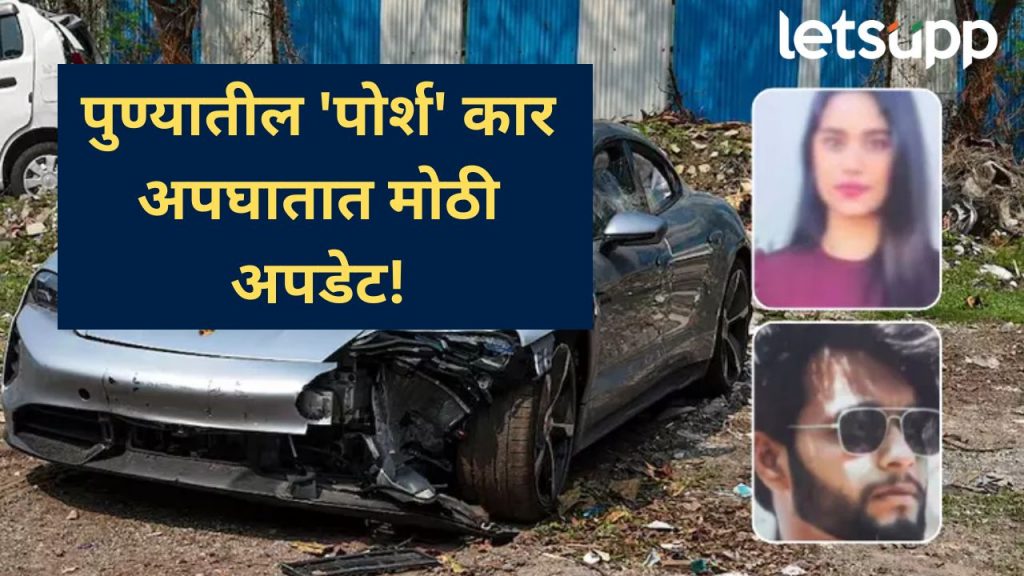 कल्याणीनगर अपघातातील 'तो' कारचालक अल्पवयीनच; न्यायालयाने फौजदारी खटल्याचा अर्ज फेटाळा