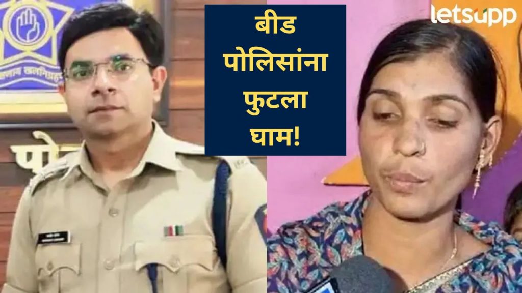 मोठी बातमी! ज्ञानेश्वरी मुंडेंच्या भुमिकेने बीड प्रशासन झालं जागं, महादेव मुंडेंच्या केसचा तपास वळवला