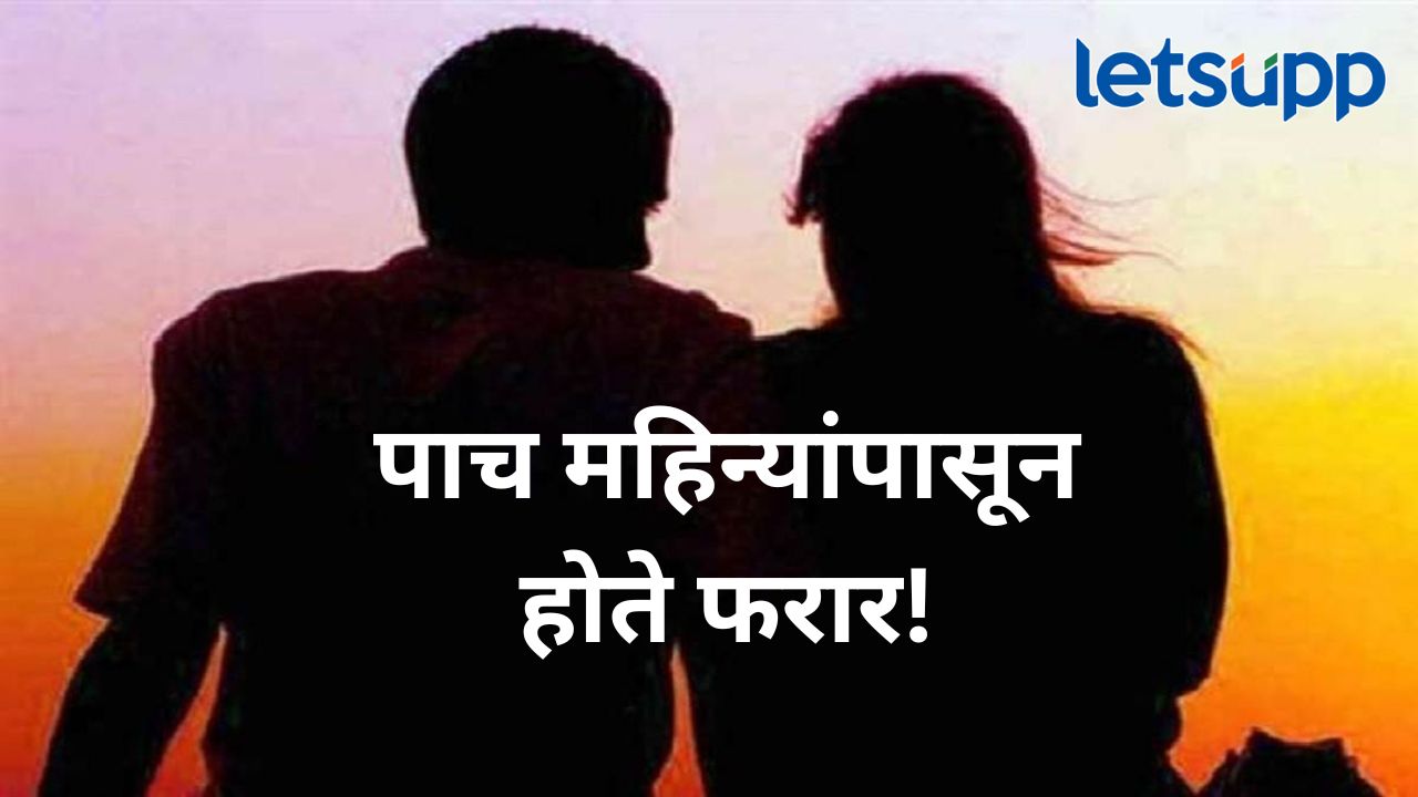 ..अखेर 'तो' तरुण अल्पवयीन युवतीसह ताब्यात; सावंतवाडी अन् बीड पोलिसांची संयुक्त कारवाई