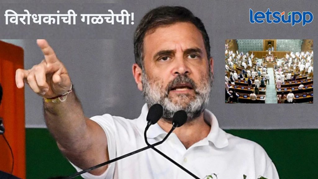भाजपने संसदेत नवा पायंडा पाडला; सत्ताधीर बोलतात मात्र विरोधकांना संधी नाही, राहुल गांधीचा आरोप